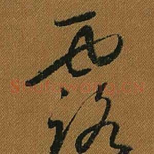 露