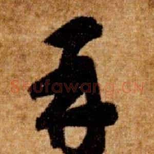再