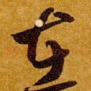 在
