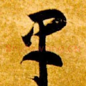 早