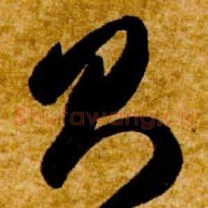 則