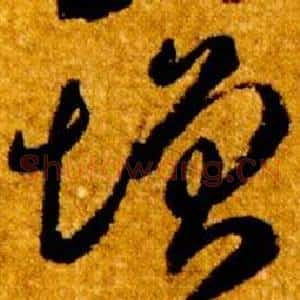 增
