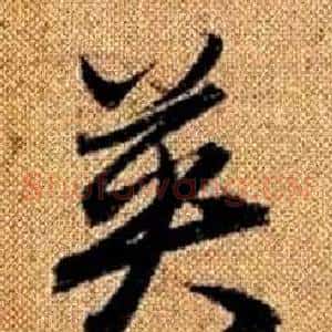 英