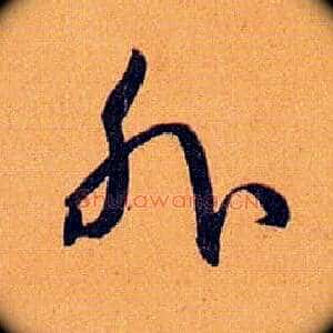 外