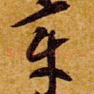 章