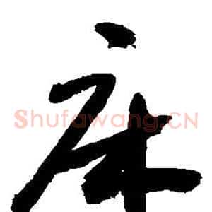 床