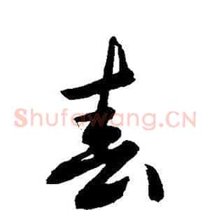 春