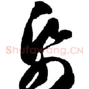 纸