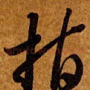 指