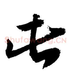 此