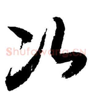 次