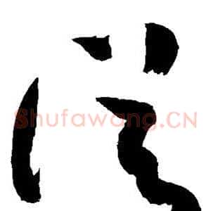 从