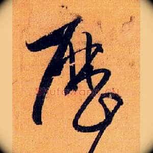 历