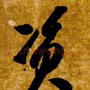 資