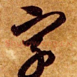 字