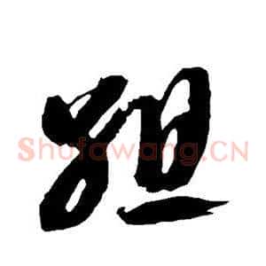 组