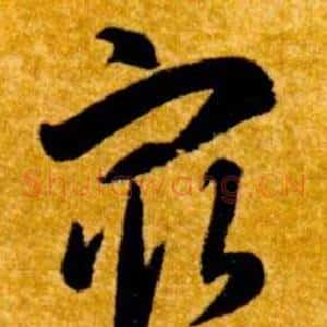 最