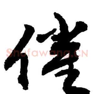 催