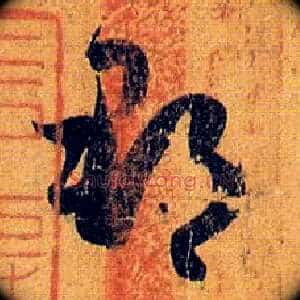 郡