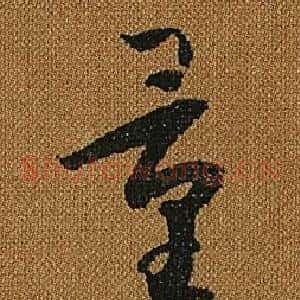 量
