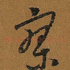 寥