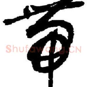 带