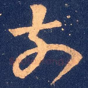前