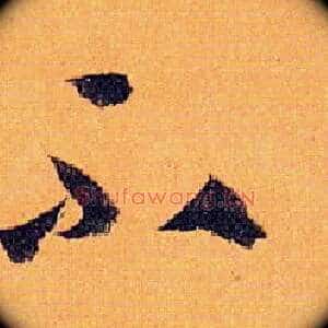 不