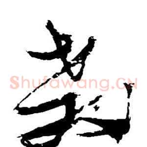 教