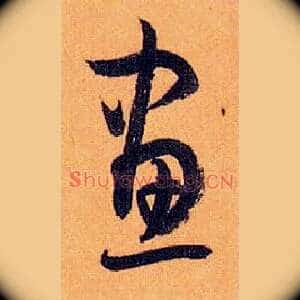 画
