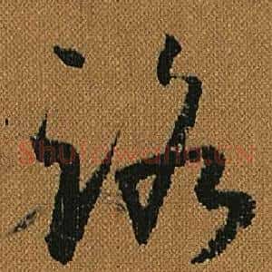 路