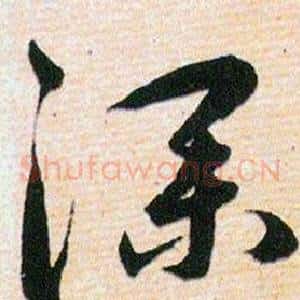 深