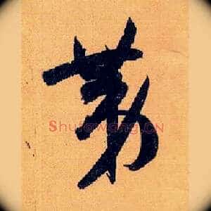 第