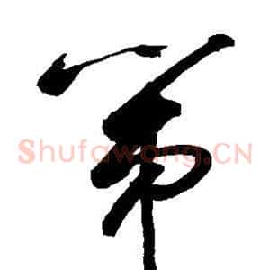 第