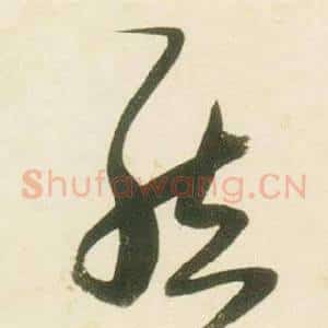 結
