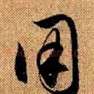 用