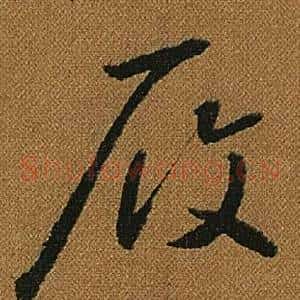 履