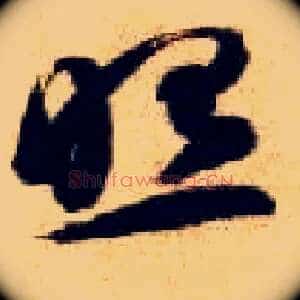 照