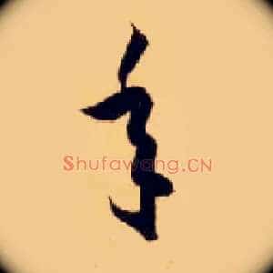 年