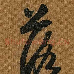 落