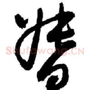 督