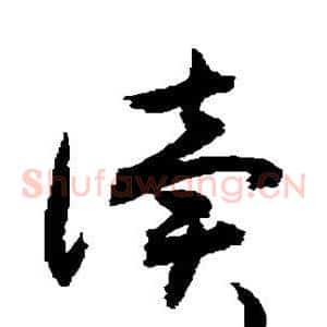 读