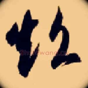 超