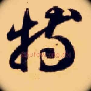 特