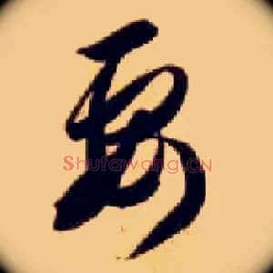 要