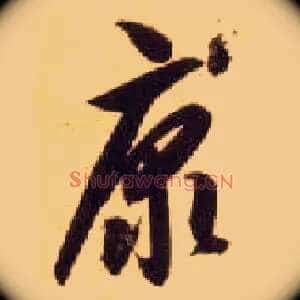 康