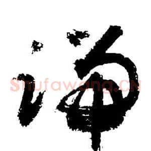 端