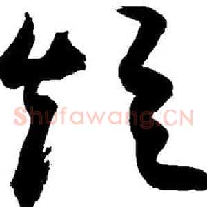 短