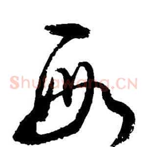 段