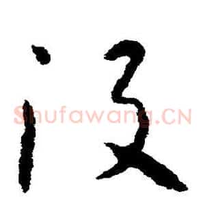 没